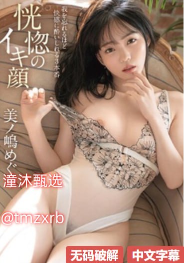 国产精品自拍手机在线,メイリン モデルコレクション メ,观看免费无删减完整版